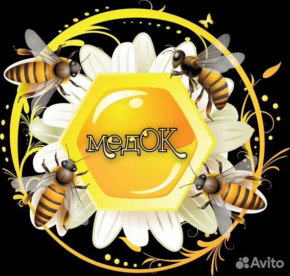 Продается мёд