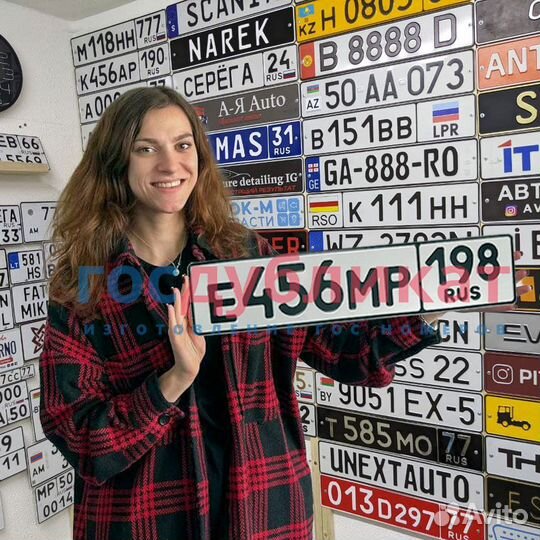 Дубликаты гос номеров официально по госту