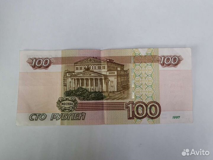 Счастливая банкнотта