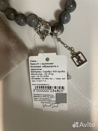 Серебряный браслет