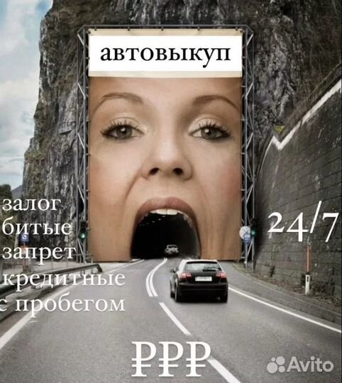 Срочный выкуп авто 24/7