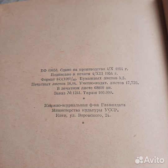 Записки охотника. Тургенев. 1955 г