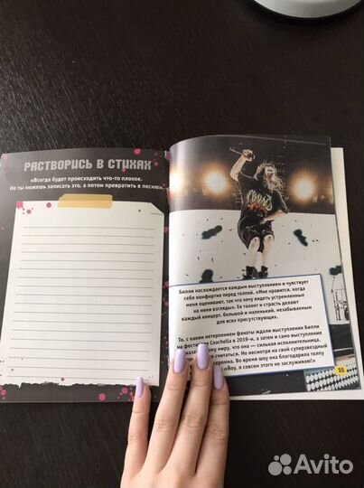 Книга Билли Айлиш Billie Eilish