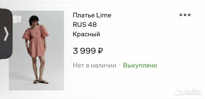 Платье женское