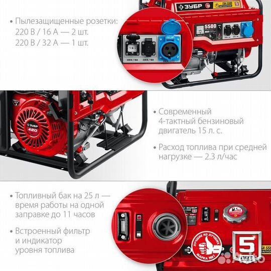 Бензиновый генератор с автозапуском зубр сба-5500