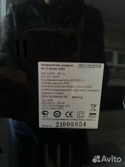 Увлажнитель воздуха boneco AIR-O-swiss U650