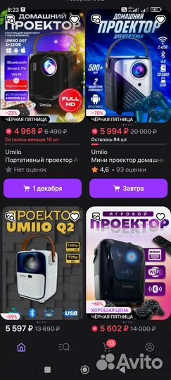 Проектор Umiio