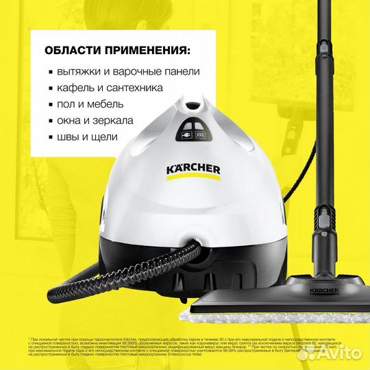 Пароочиститель karcher аренда