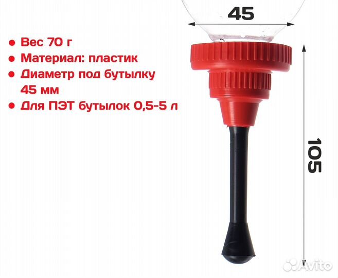 Рукомойник туристический, насадка на пэт