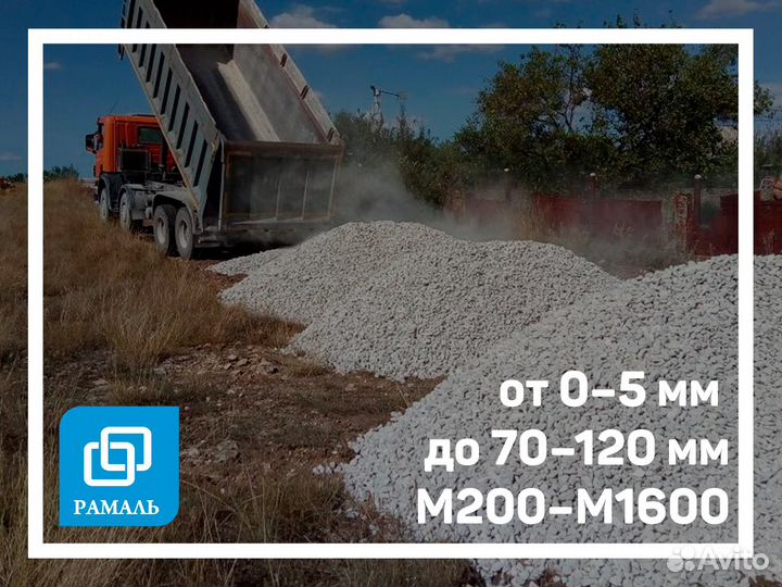 Щебень всех марок прочности и фракций