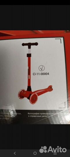 Самокат детский трехколесный новый