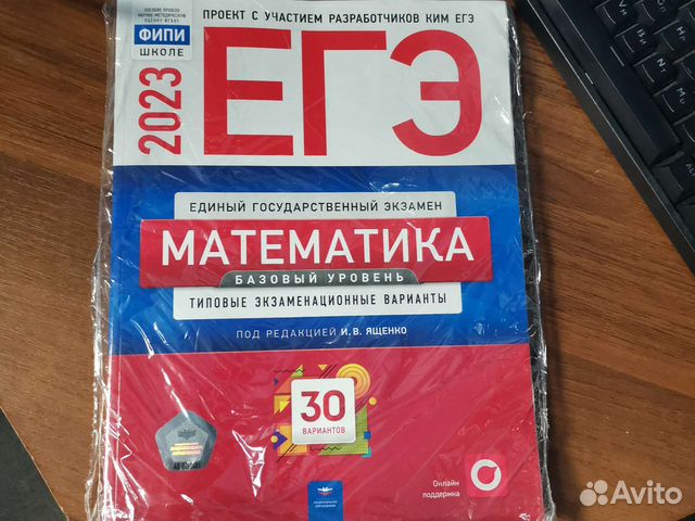 Учебник егэ по математике
