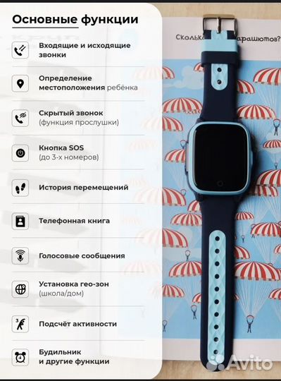 Smart watch