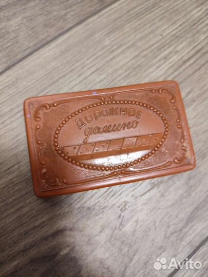 Домино дорожное