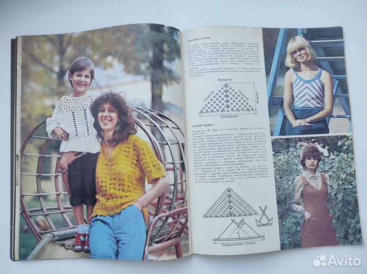 Вязание альбом моделей 1985 Усс Л. С