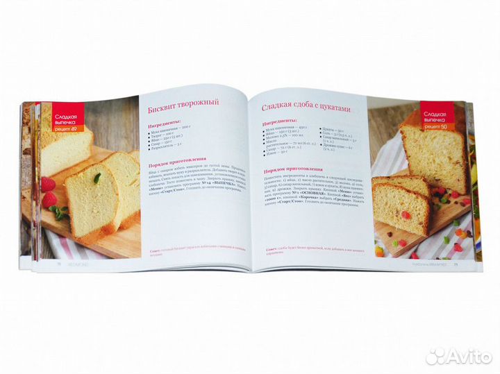 Книга рецептов хлебопечи redmond