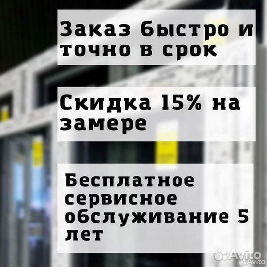 Пластиковые окна