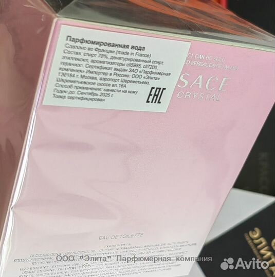 Versace Bright Crystal