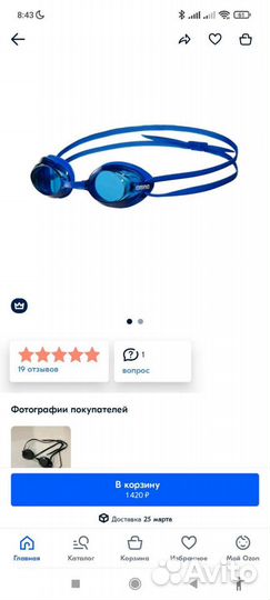 Новые очки arena синие