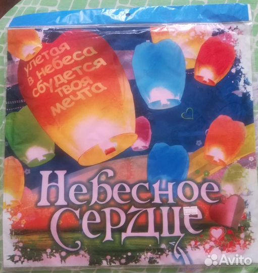 Небесные фонарики