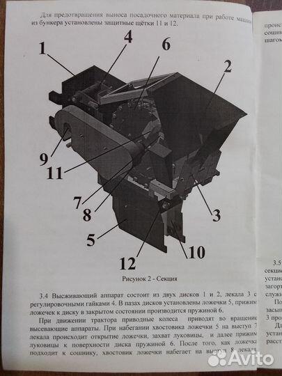 Сеялка Техмаш МПЛС-2, 2019