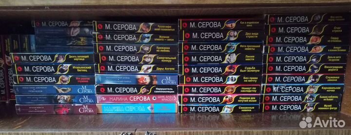 Книги Марины Серовой