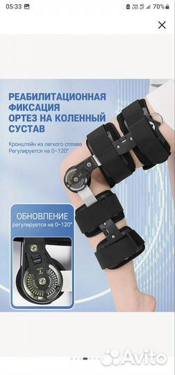 Ортез на коленный сустав
