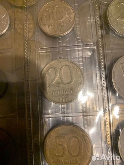 Монета 20 рублей 1992