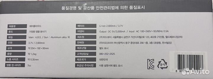 Косметологический аэрограф