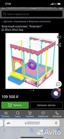 Батутный комплекс