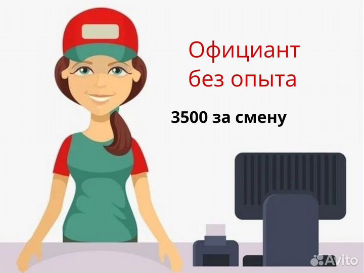 Бармен-официант без опыта, от 18