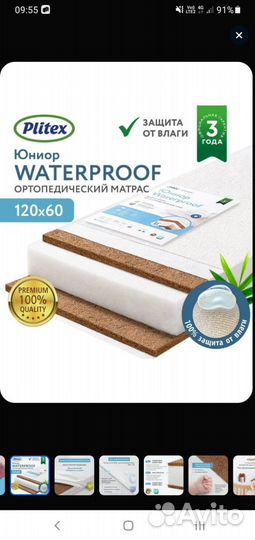 Матрас детский 1200*600*120