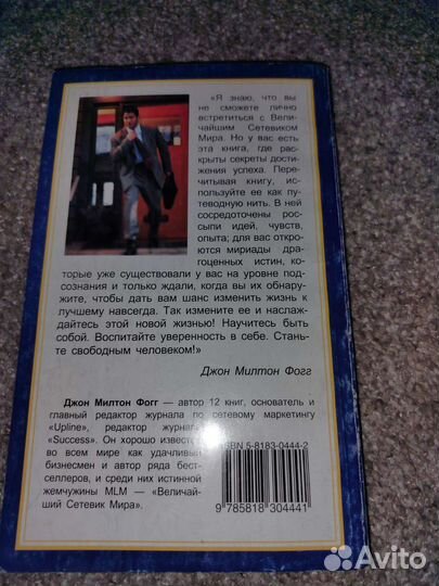 Книги по сетевому маркетингу