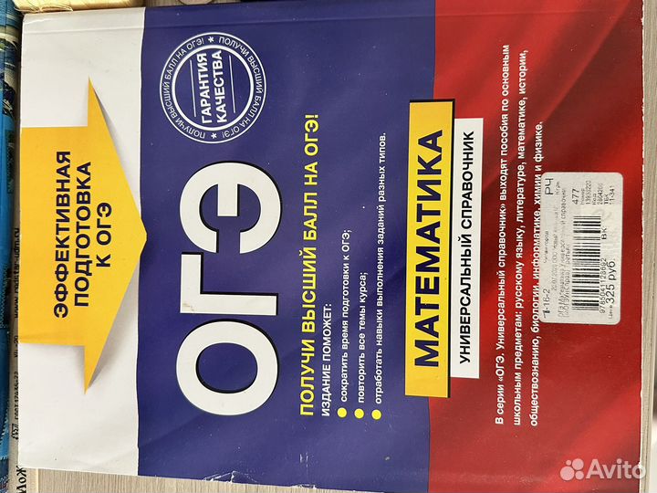Сборник егэ/огэ