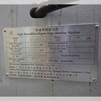 Кромкооблицовочный станок KDT KE-495H