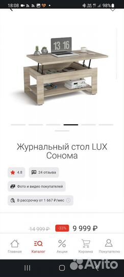 Стол трансформер