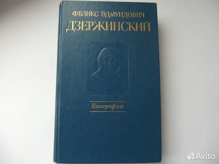 Книги о чекистах и пограничниках