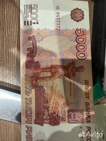 Купюра банкнота с красивым номером