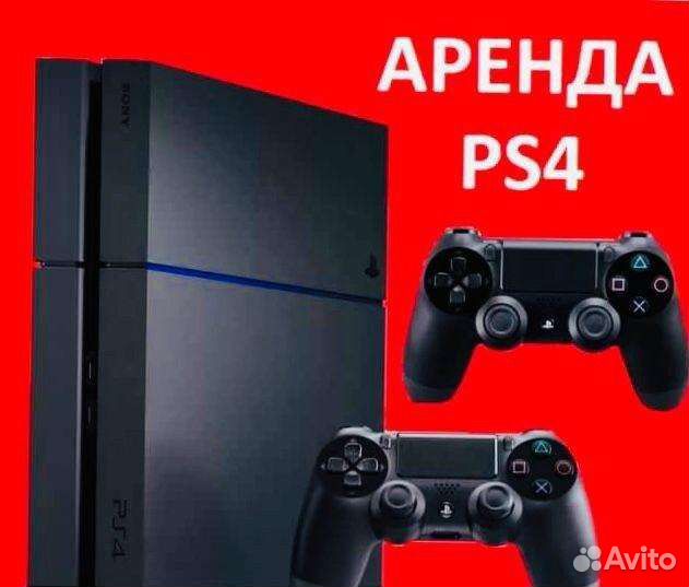 Аренда прокат PS 4