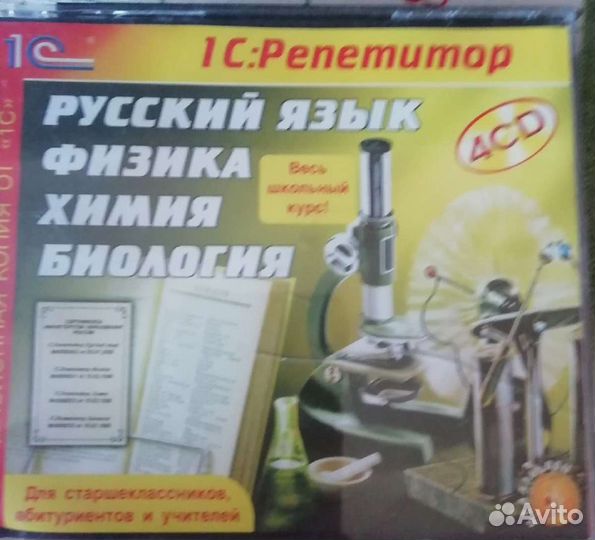 CD диск репетитор