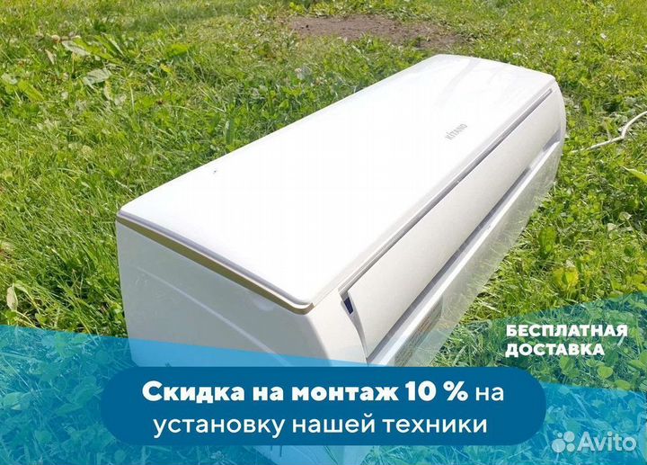 Сплит система Royal Clima Haier