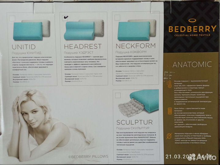Подушка Аскона Bedberry Anatomic