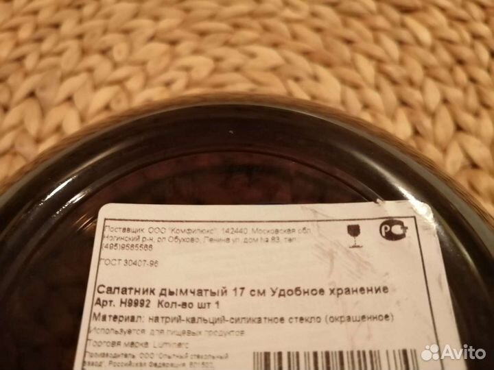 Салатник новый