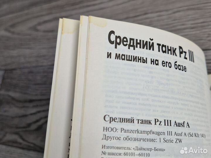 Книги про танки Форд,Чемберлен и другие к 9 мая