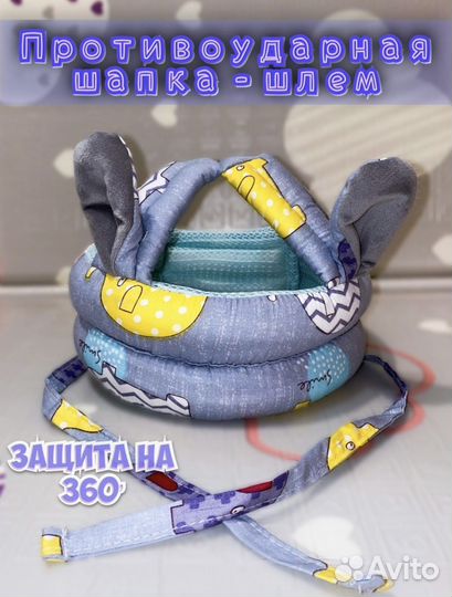 Противоударная шапка-шлем