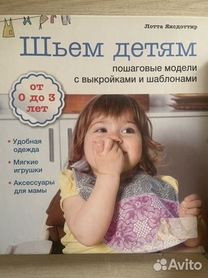 Книги по кройке и шитью