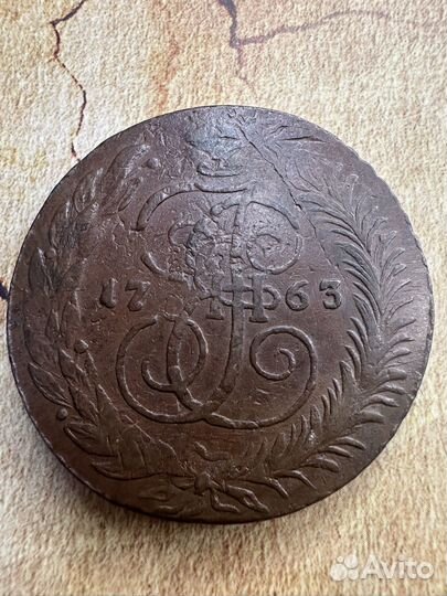 5 коп 1763 спм