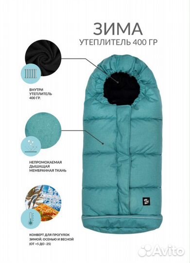 Конверт в коляску