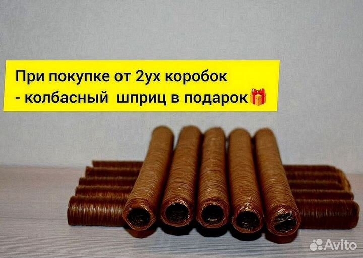 Коллагеновая сосисочная оболочка 23мм Доставка ТК