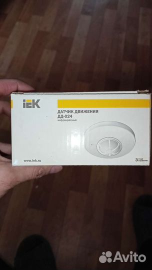 Датчик движения